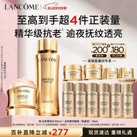 兰蔻 菁纯系列护肤品套装 菁纯水150ml+面霜30ml（赠：菁纯水180ml+面霜40ml）