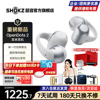 韶音 耳夹式耳机OpenDots2开放式