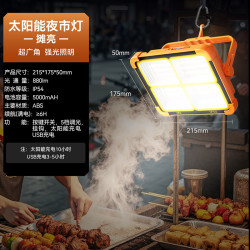 雷士 照明 太阳能手提灯 户外露营灯 超广角强光