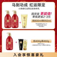 雅芳 小黑裙身体乳红运限定保湿滋润秋冬淡香润肤女