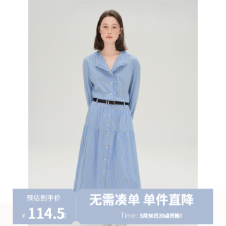 独束 蓝海印记 女士木耳边条纹衬衫半裙套装 2025秋装