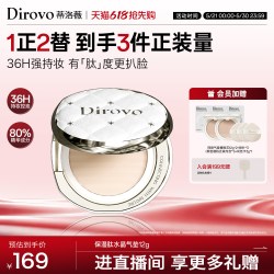 蒂洛薇 保湿肽水晶气垫BB遮瑕粉底液控油保湿持妆36h
