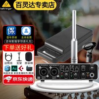 behringer ECM8000 全指向性汽车音响室内声场测试话筒套装 ECM8000+UMC202
