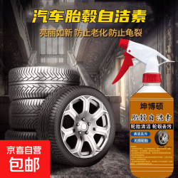 自洁素 洗车液 500ml 免擦拭全效强力去污汽车清洗剂
