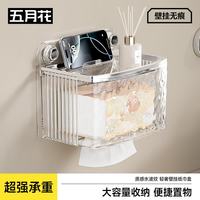 五月花 免打孔吸盘 卫生间纸巾盒