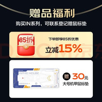 英菲克 IN10换新版无线游戏鼠标有线蓝牙三模8K回报率