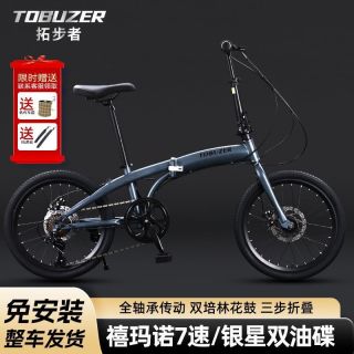 拓步者折叠自行车免安装秒折叠20寸变速超轻便携男女款上班代步车