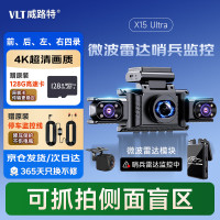 威路特 X15U 行车记录仪 四镜头 360全景高清 128GB
