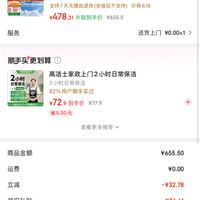 订单截图缩略图