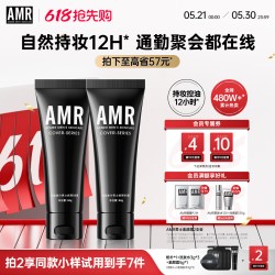 阿姿美尔 AMR官方正品男士素颜霜自然色瑕疵痘印粉底化妆套装控油防水BB霜