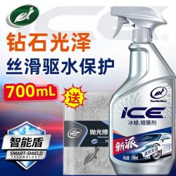 龟牌 汽车镀膜剂车漆纳米水晶喷雾喷蜡冰蜡镀膜剂 700ml 1瓶