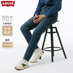 Levi's 【合体锥形】502低腰男士牛仔裤