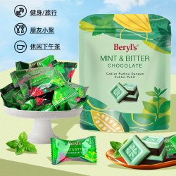 倍乐思 马来西亚进口beryls薄荷黑巧克力100g冻干草莓纯可可脂