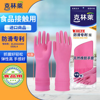 CLEANWRAP 越南天然橡胶防滑专利 清洁手套 橡胶手套 家务手套M中号红色