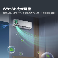 国家补贴：海信 深睡宝X5系列  KFR-35GW/X5E1-1  壁挂式新风空调 1.5匹