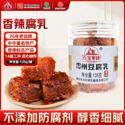 石宝寨 香辣腐乳 135g 1瓶