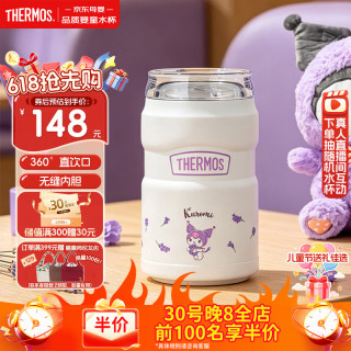 THERMOS 膳魔师 库洛米可乐杯不锈钢随行杯儿童节学生成人办公杯广口350ml