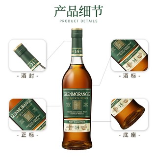 格兰杰14年波特桶单一麦芽威士忌700ml