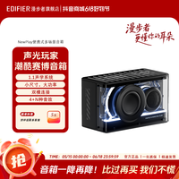 漫步者 低音炮PLAY光冷能量音箱音响蓝牙炫酷灯效发烧音质无损