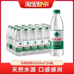 农夫山泉 饮用纯净水550ml*24瓶