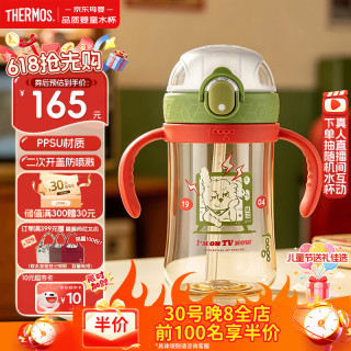 移动端、京东百亿补贴：THERMOS 膳魔师 foogo PPSU学生儿童节复古小狗吸管杯升级安全锁扣330ml  绿