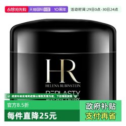 赫莲娜 黑绷带5ml