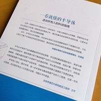 机械工业出版社 一看就懂的半导体 科普图书