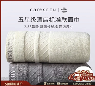 康尔馨 酒店毛巾 纯棉加厚吸水面巾 2条装洗脸巾 灰+黄 75*40cm 180g