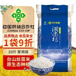 新天润 当季新米 籼米  丝苗米之乡 10kg 袋装