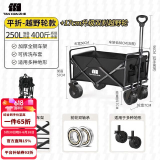 探险者 户外露营车 双刹越野轮