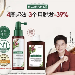 值友专享：康如 金鸡纳防脱精华喷雾100ml（赠鸡金纳洗发水200ml）