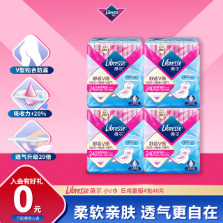 薇尔 V感卫生巾套组 240*40片 +赠防晒霜！