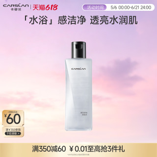 卡姿兰 菁萃净润眼唇脸三合一卸妆膏