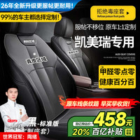 智汇 丰田凯美瑞双擎/纯油坐垫座套真皮全包专用四季汽车座垫全包围 真皮款