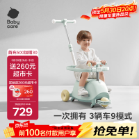 babycare 双子神车 BC2312532 儿童百变滑行车 螺旋藻绿