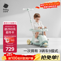 babycare 双子神车 BC2312532 儿童百变滑行车 螺旋藻绿