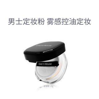 轩谛 裸光焕颜男士控油定妆散粉10g蜜粉毛孔肤色哑光油皮持久定妆