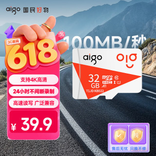 爱国者 32GB MicroSD存储卡