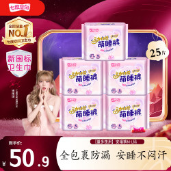 七度空间 动物君萌睡裤 裤型卫生巾 25片+1片(含赠)
