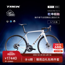 崔克 MADONE SL 5 公路车 10107846961184
