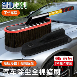 德仆 汽车除尘掸 纯棉可伸缩洗车拖把
