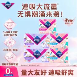 薇尔 防漏日夜组合装卫生巾 38片（限时送1箱鸡蛋或牛奶）