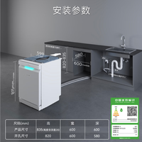 国家补贴、PLUS会员：西门子 SN23EW88KC 独立嵌入式洗碗机 150L