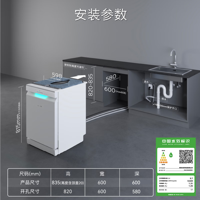 PLUS会员：西门子 SN23EW88KC 独立嵌入式洗碗机 150L