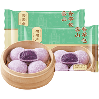 陶陶居 雪山香芋包 450g12个