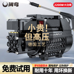 闲鸟 XIANNIAO 闲鸟 洗车机 高压220v 16L/min