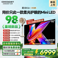 酷开 创维酷开电视 98P5H Pro