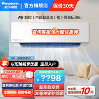 Panasonic 空调CS-JM50K430/CU-JM50K430