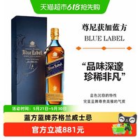 尊尼获加 蓝牌蓝方 调配苏格兰威士忌 750ml