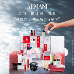 ARMANI beauty 阿玛尼倒计时明星盲盒礼盒口红香水气垫彩妆套装
